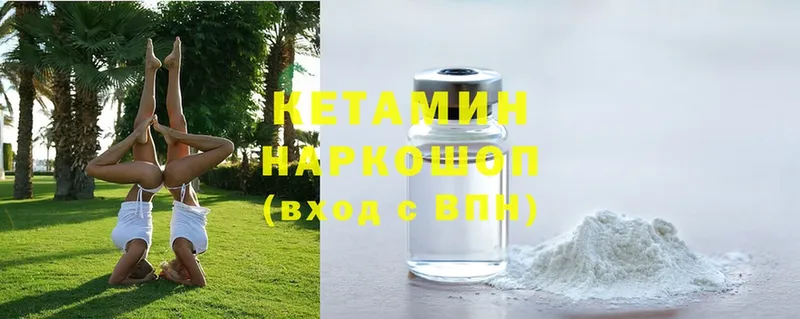 Кетамин ketamine  Черкесск 